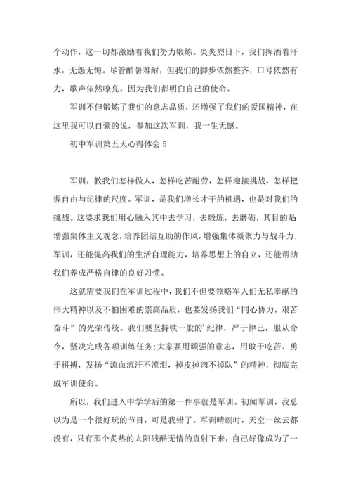 初中军训第五天心得体会(8篇).docx