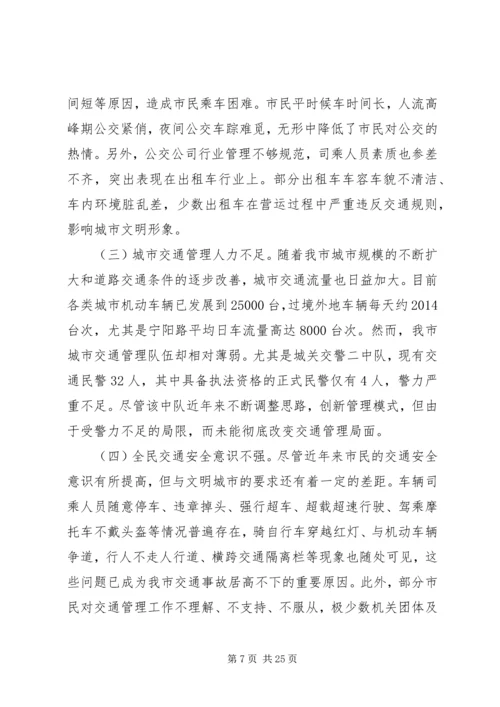 第一篇：关于社会救助工作的调研报告.docx