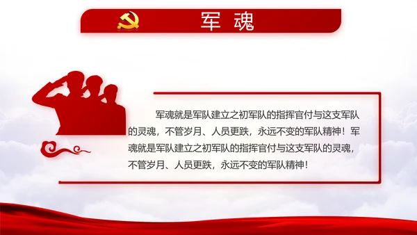 不忘初心牢记使命党支部学习教育PPT