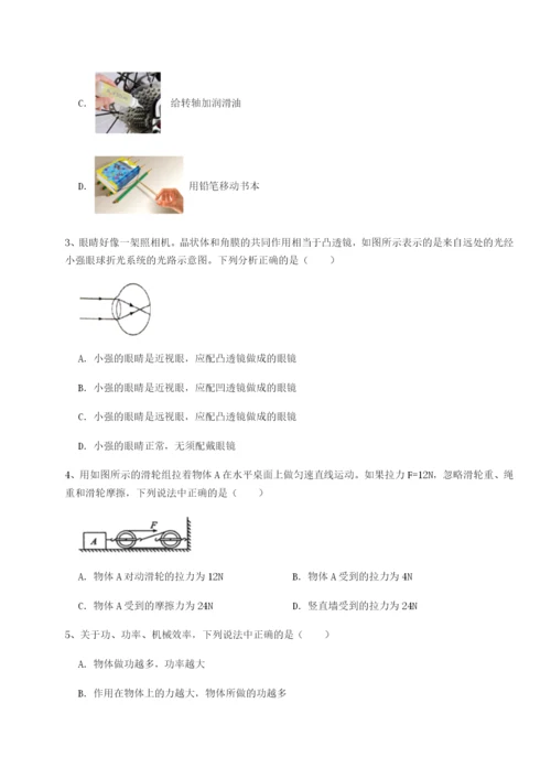 小卷练透广东深圳市高级中学物理八年级下册期末考试达标测试试卷（解析版）.docx