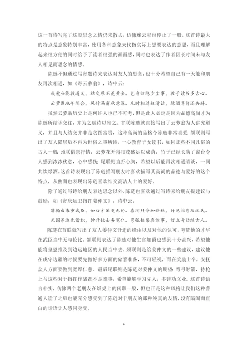 谢凯论文五稿（完整）.docx