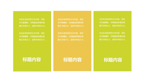 小清新几何学生英语课件汇报PPT模板