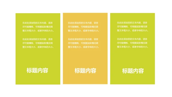 小清新几何学生英语课件汇报PPT模板