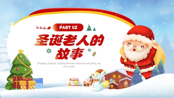 蓝色卡通风圣幼儿园圣诞节PPT模板