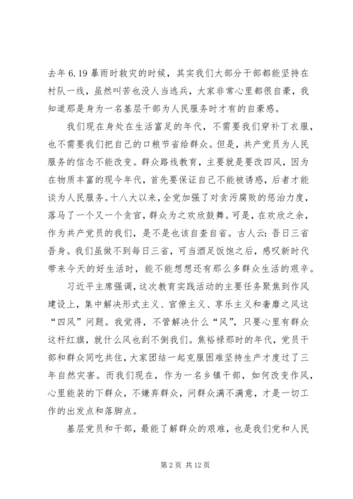 学习焦裕禄精神,践行焦裕禄.docx