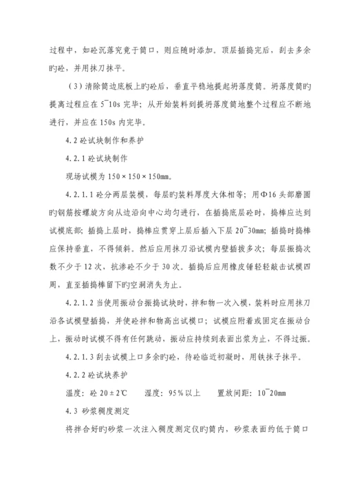 房建专项项目试验专题方案.docx
