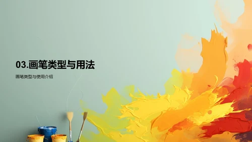艺术生活入门课