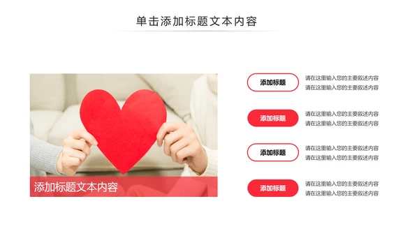 温馨爱心公益爱心奉献关爱儿童关爱老人PPT模板