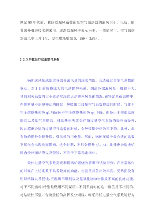 杨博毕业论文改重四点.docx