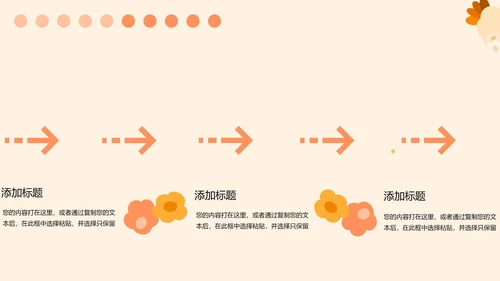 黄色少女可爱风幼儿园PPT模板
