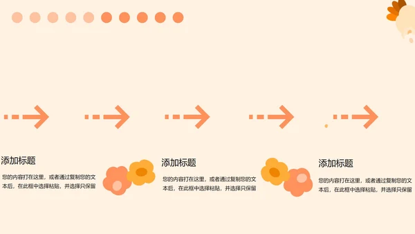 黄色少女可爱风幼儿园PPT模板