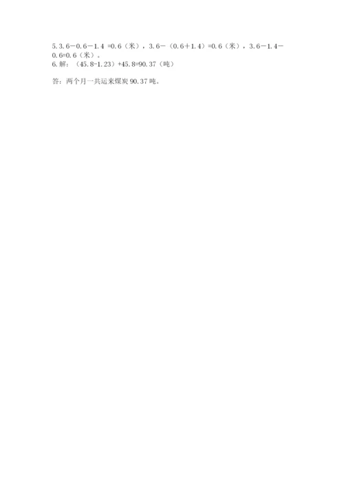 北师大版四年级下册数学期末测试卷参考答案.docx