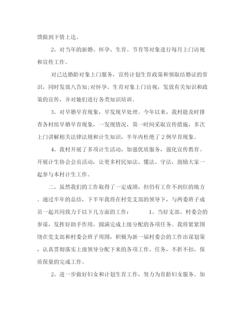 精编之编辑整理3篇妇女主任年度工作计划范文】妇女主任的工作计划.docx