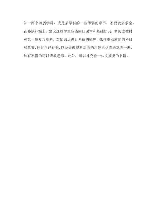 有关寒假学习计划4篇.docx