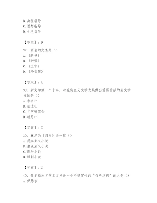 2024年国家电网招聘之文学哲学类题库精品【能力提升】.docx