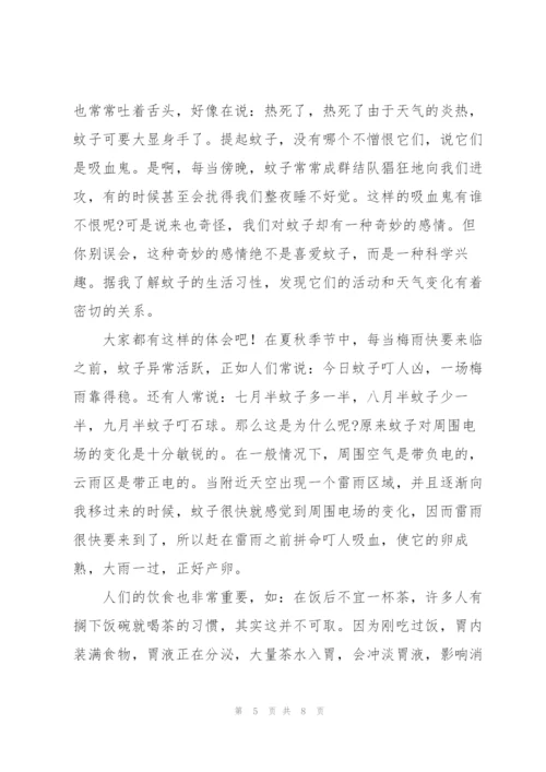 开展“最美科技工作者”活动心得感悟2022范文.docx