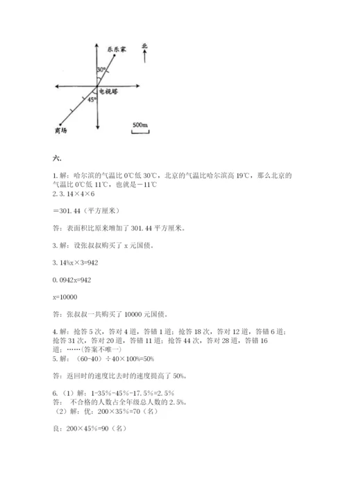 人教版六年级数学下学期期末测试题含答案ab卷.docx