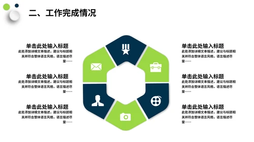 轨道交通城市地铁通用PPT模板