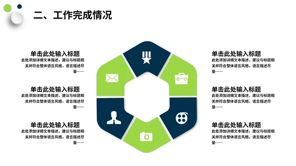 轨道交通城市地铁通用PPT模板