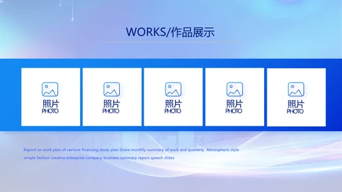 蓝色大气企业培训宣传个总结动态PPT模板