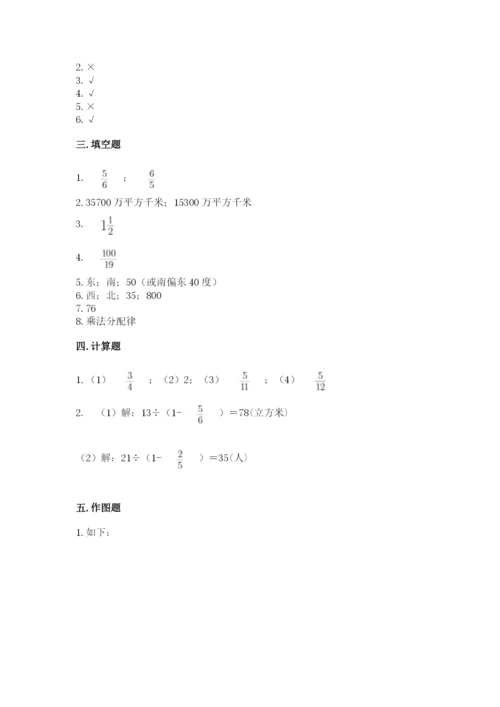 人教版六年级上册数学期中测试卷【中心小学】.docx