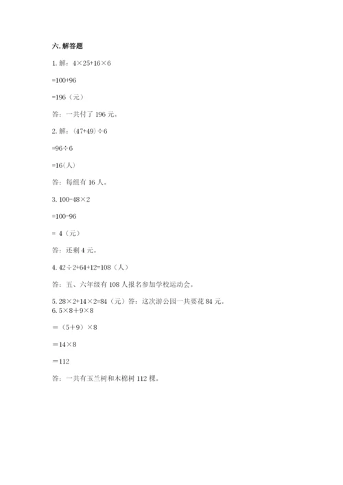 苏教版数学三年级上册期末测试卷及答案（夺冠）.docx