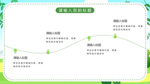 森林防火知识普及主题教育PPT模板
