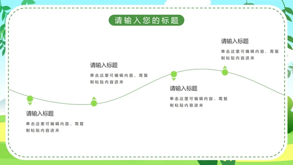森林防火知识普及主题教育PPT模板