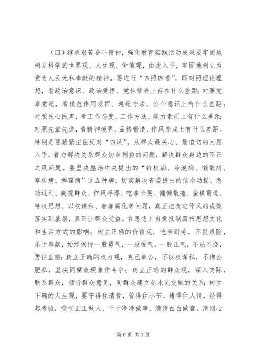 村党的群众路线教育实践活动对照检查材料 (2).docx