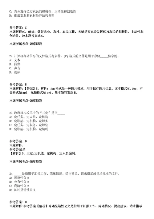 2022年02月2022江苏南京银行泰州分行春季校园招考聘用正式启动冲刺卷第11期带答案解析