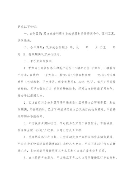 公司合作协议书模板汇编九篇.docx