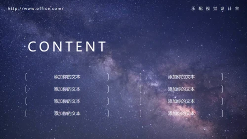 大气星空动态商务繁星通用PPT模板