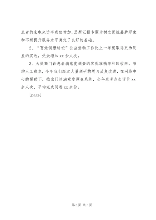 城乡低保供养政策落实情况自查报告 (3).docx