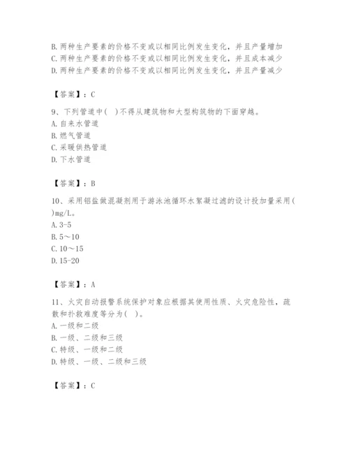 2024年国家电网招聘之金融类题库及参考答案ab卷.docx