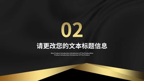 商务风黑金大气年终总结策划方案汇报PPT模板