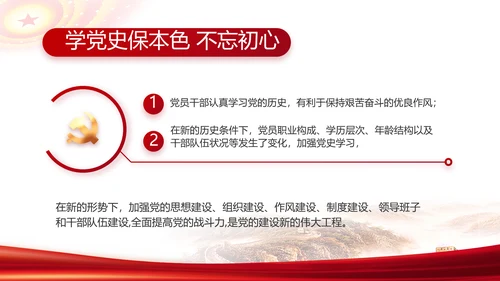 红色简约党支部工作演讲动态PPT