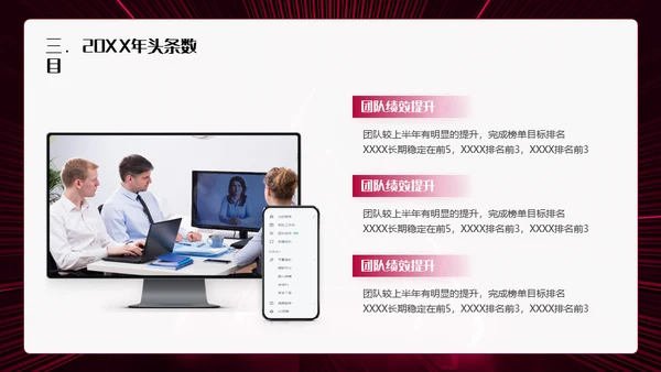 新征程再起航年终总结通用PPT模板