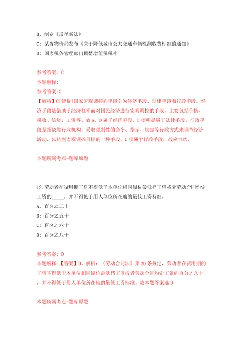 浙江杭州西湖区投资促进局招考聘用编外合同制工作人员模拟试卷附答案解析0