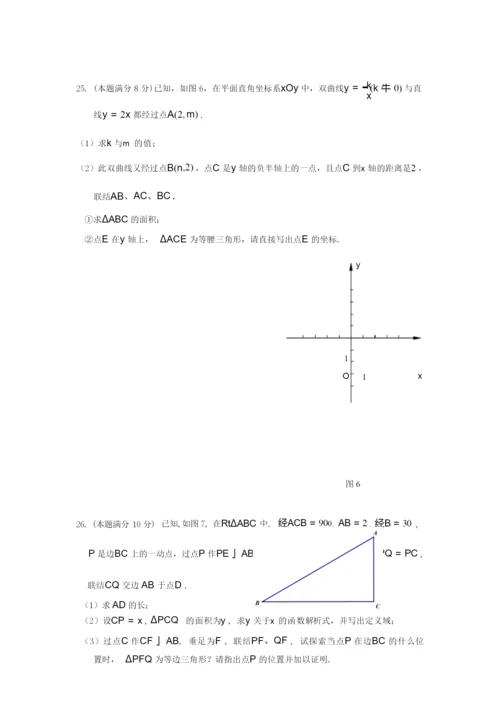 上海市金山区2018学年第一学期期末质量检测 八年级数学试卷(含答案).docx