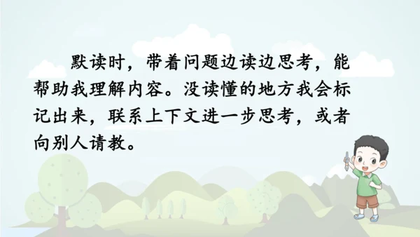 统编版语文三年级上册 第八单元  语文园地八     课件