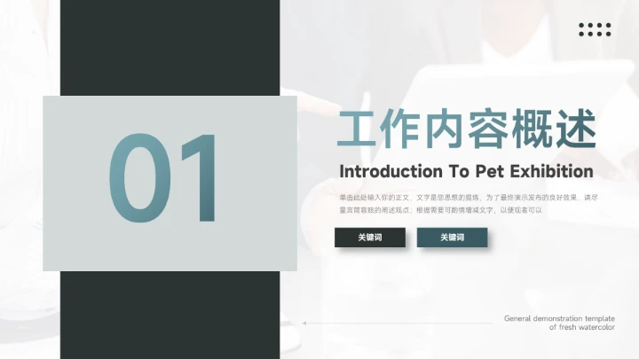 实用蓝色稳重年终汇报PPT模板