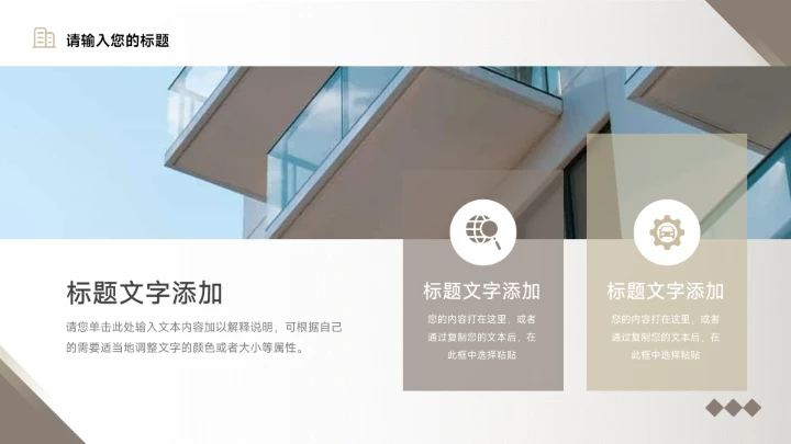 黄色复古建筑简约市场调研分析PPT模板