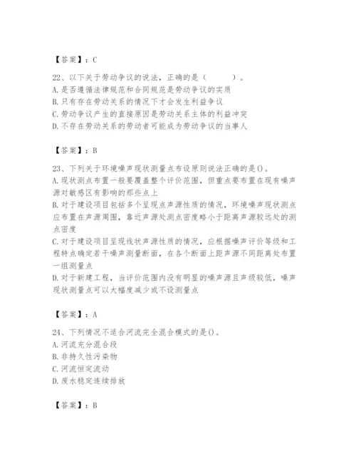 国家电网招聘之人力资源类题库【研优卷】.docx