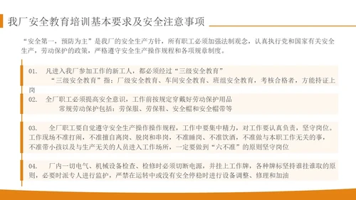 橙色简约实拍风轧钢厂工人安全培训PPT模板