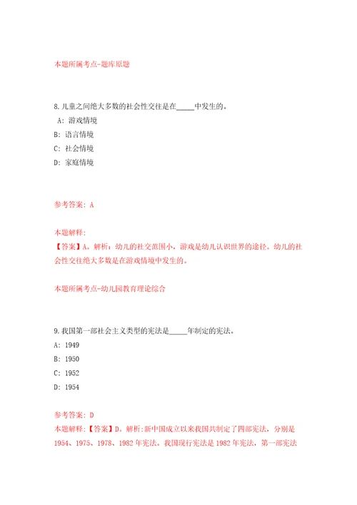 2022年03月2022年江西赣州师范高等专科学校博士研究生招考聘用公开练习模拟卷第0次