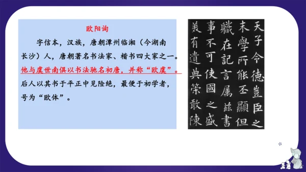 统编版五年级语文下学期期中核心考点集训第三单元（复习课件）