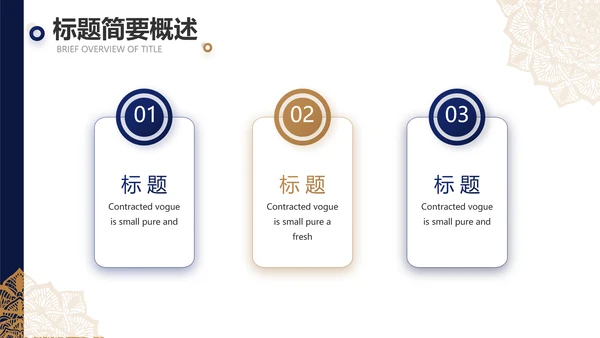 蓝色高端尊贵大气商业计划书商务PPT动态模板