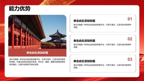 团支书竞选个人展示PPT模板