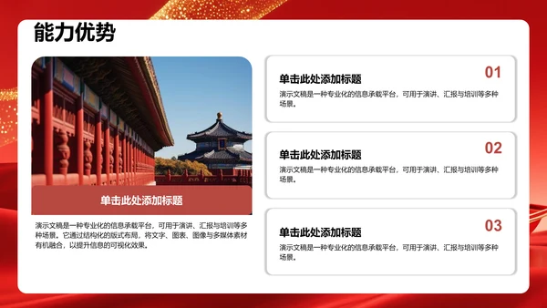 团支书竞选个人展示PPT模板
