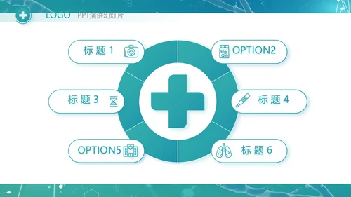 生物基因细胞DNA医疗医学PPT模板